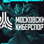 Завершился VI сезон марафона онлайн-турниров «Московский Киберспорт»